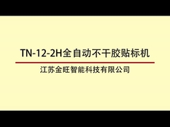 Μηχανή επισήμανσης υψηλής ταχύτητας με στρογγυλό μπουκάλι 12000 BPH