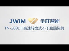 Μηχανή επισήμανσης στρογγυλής φιάλης 10000 BPH