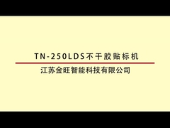 Τετράγωνες και επίπεδες μπουκάλια TN-200LDS μονόπλευρη αυτοκόλλητη μηχανή ετικέτας