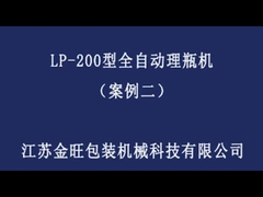 Ρομποτική μηχανή αποκωδικοποίησης μπουκαλιών LP-120 Γρήγορος διακόπτης μεγέθους μπουκαλιών 20-100ml