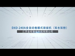 Μηχανή σάκωσης ταινιών οριζόντιας ρολ DXD-240A